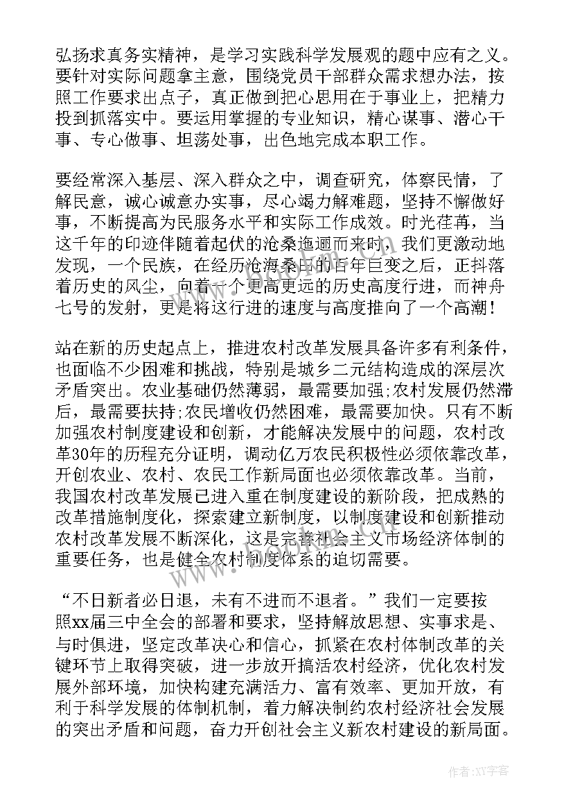 2023年思想汇报查出来(精选8篇)