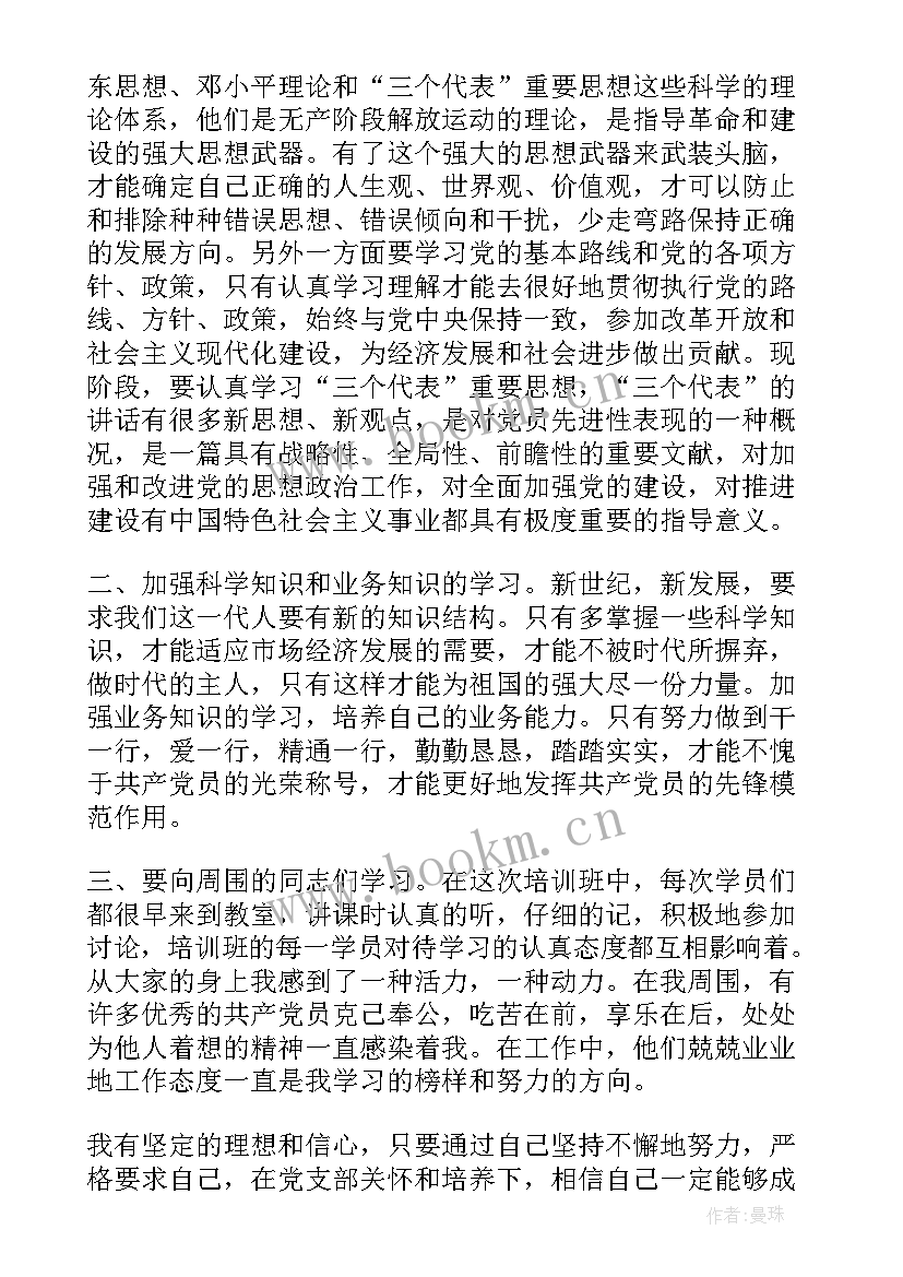 最新思想汇报要写到哪个阶段(模板7篇)