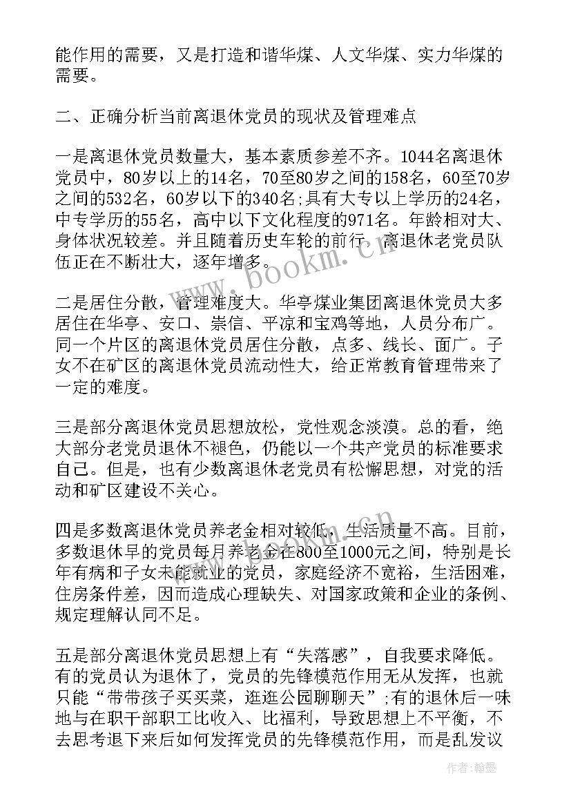 最新在学习方面思想汇报 加强党员学习教育方面的力度(模板10篇)