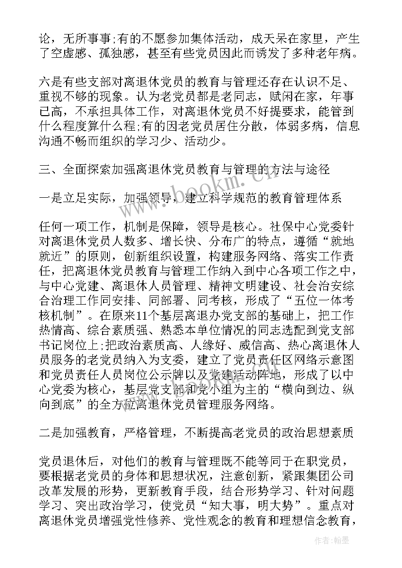 最新在学习方面思想汇报 加强党员学习教育方面的力度(模板10篇)