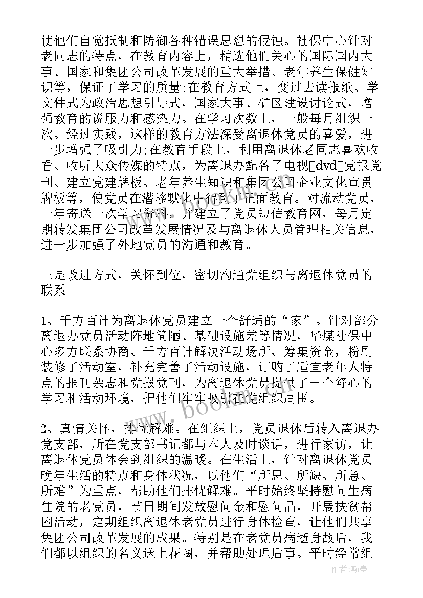 最新在学习方面思想汇报 加强党员学习教育方面的力度(模板10篇)