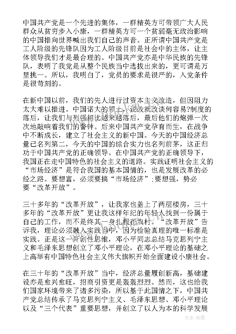 最新在学习方面思想汇报 加强党员学习教育方面的力度(模板10篇)