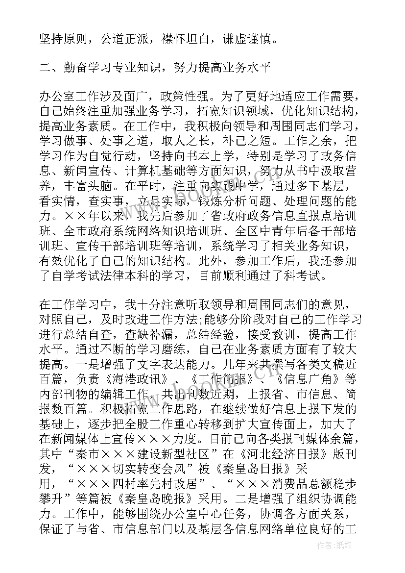 最新思想方面的思想汇报 个人思想方面的总结报告(大全6篇)