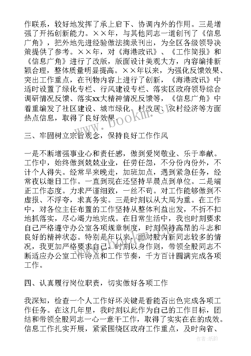 最新思想方面的思想汇报 个人思想方面的总结报告(大全6篇)