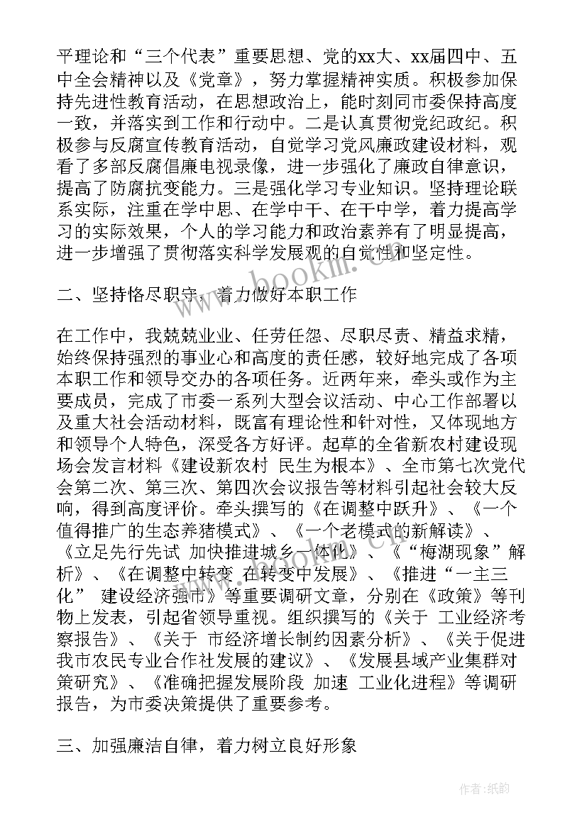 最新思想方面的思想汇报 个人思想方面的总结报告(大全6篇)