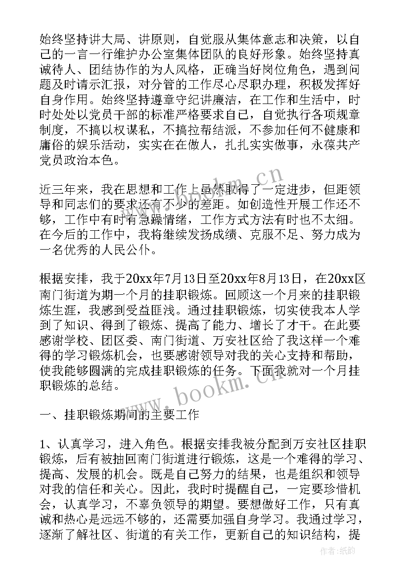 最新思想方面的思想汇报 个人思想方面的总结报告(大全6篇)