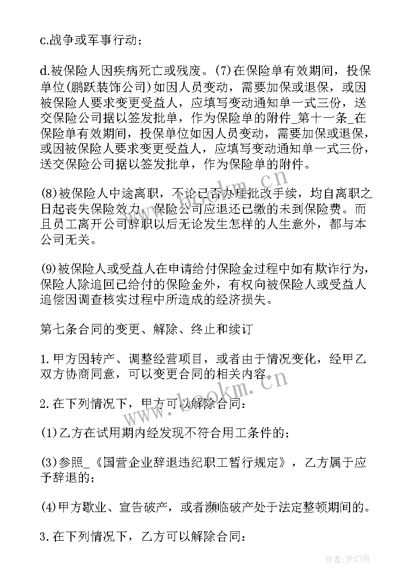 最新入职合同签 简单公司入职合同(优质5篇)