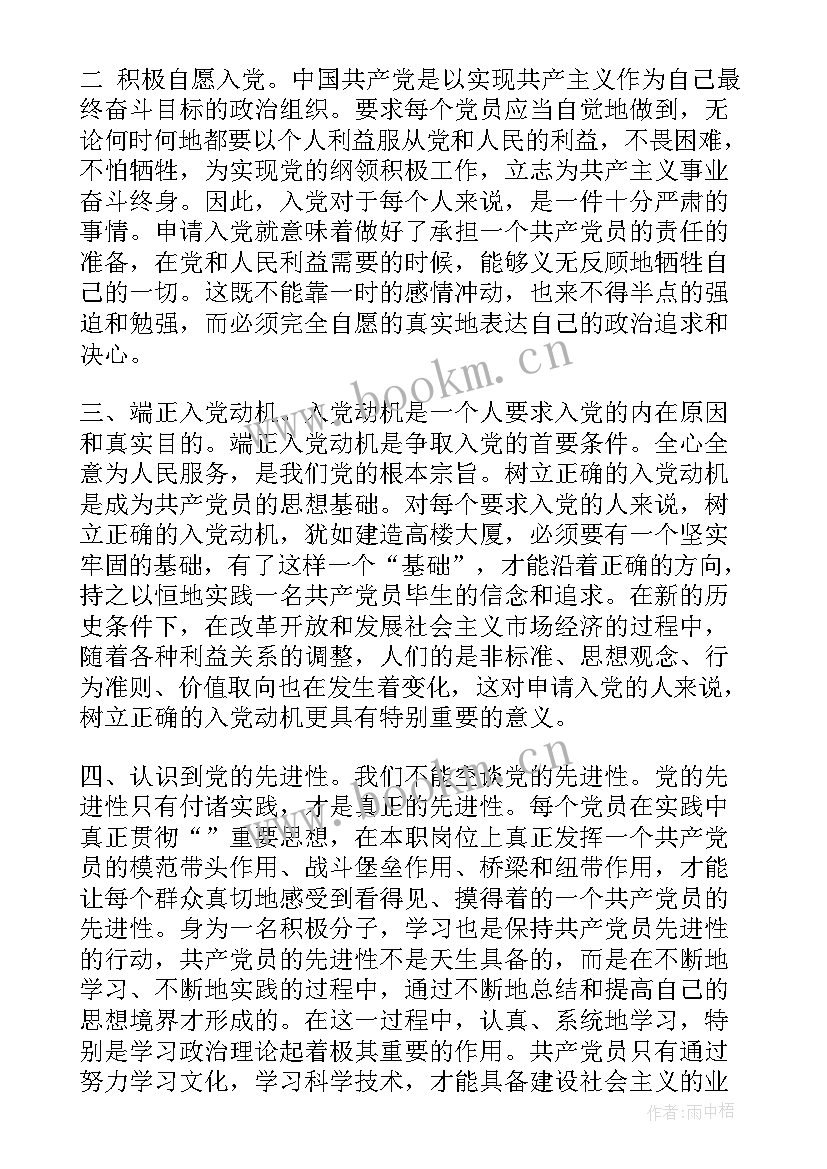 最新党课开讲啦工作总结 党课开讲啦心得体会(汇总5篇)