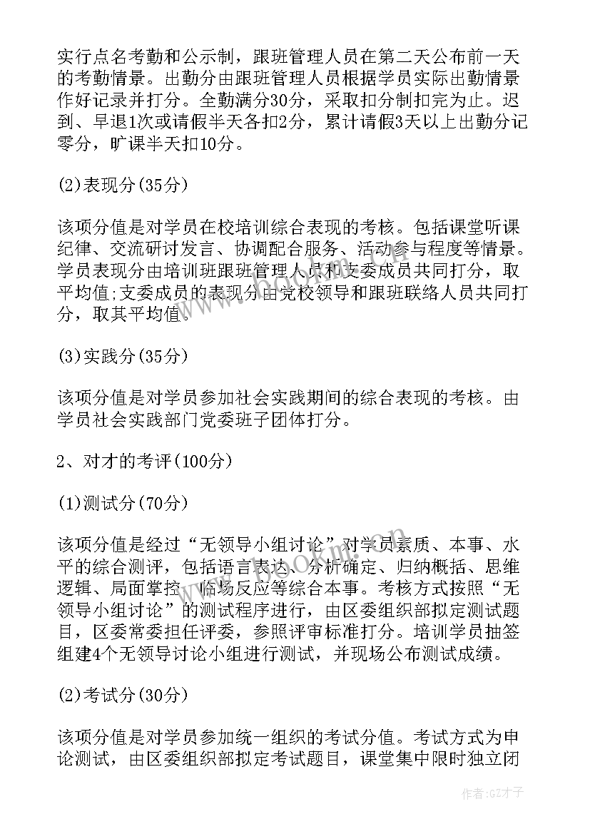 文化干部培养工作总结(通用5篇)