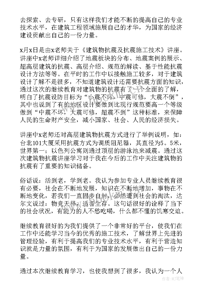 最新教育培训相关工作总结报告 教育培训工作总结(模板8篇)