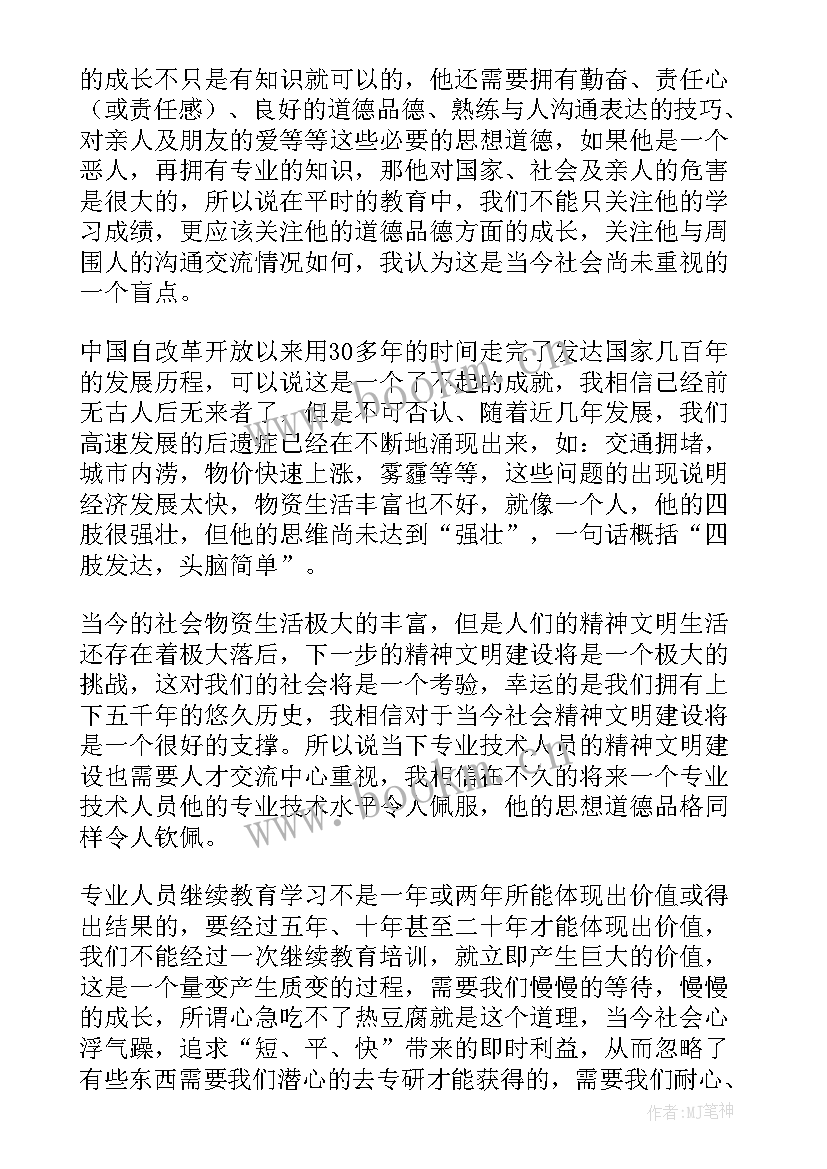 最新教育培训相关工作总结报告 教育培训工作总结(模板8篇)