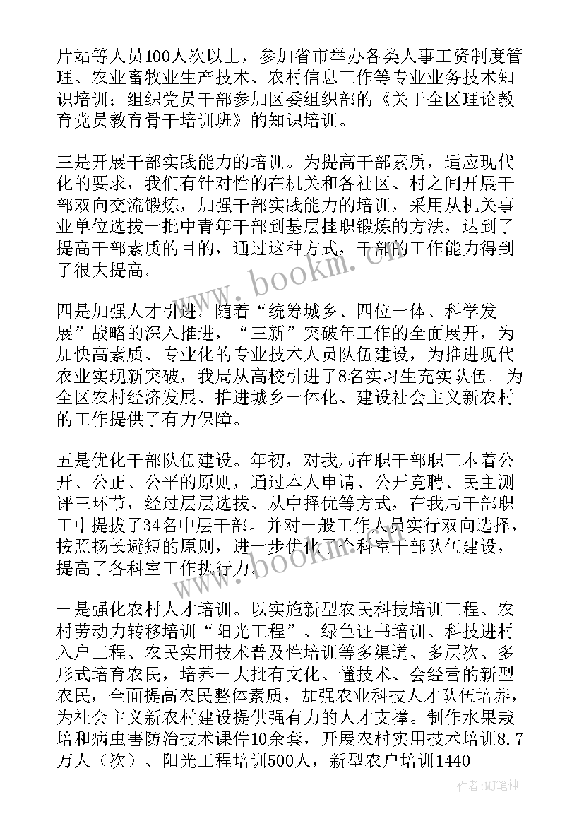 最新教育培训相关工作总结报告 教育培训工作总结(模板8篇)