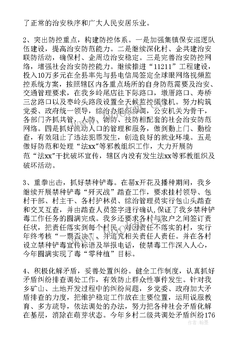 2023年法院双提升工作总结(模板10篇)