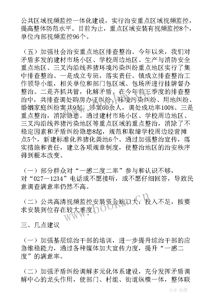 2023年法院双提升工作总结(模板10篇)