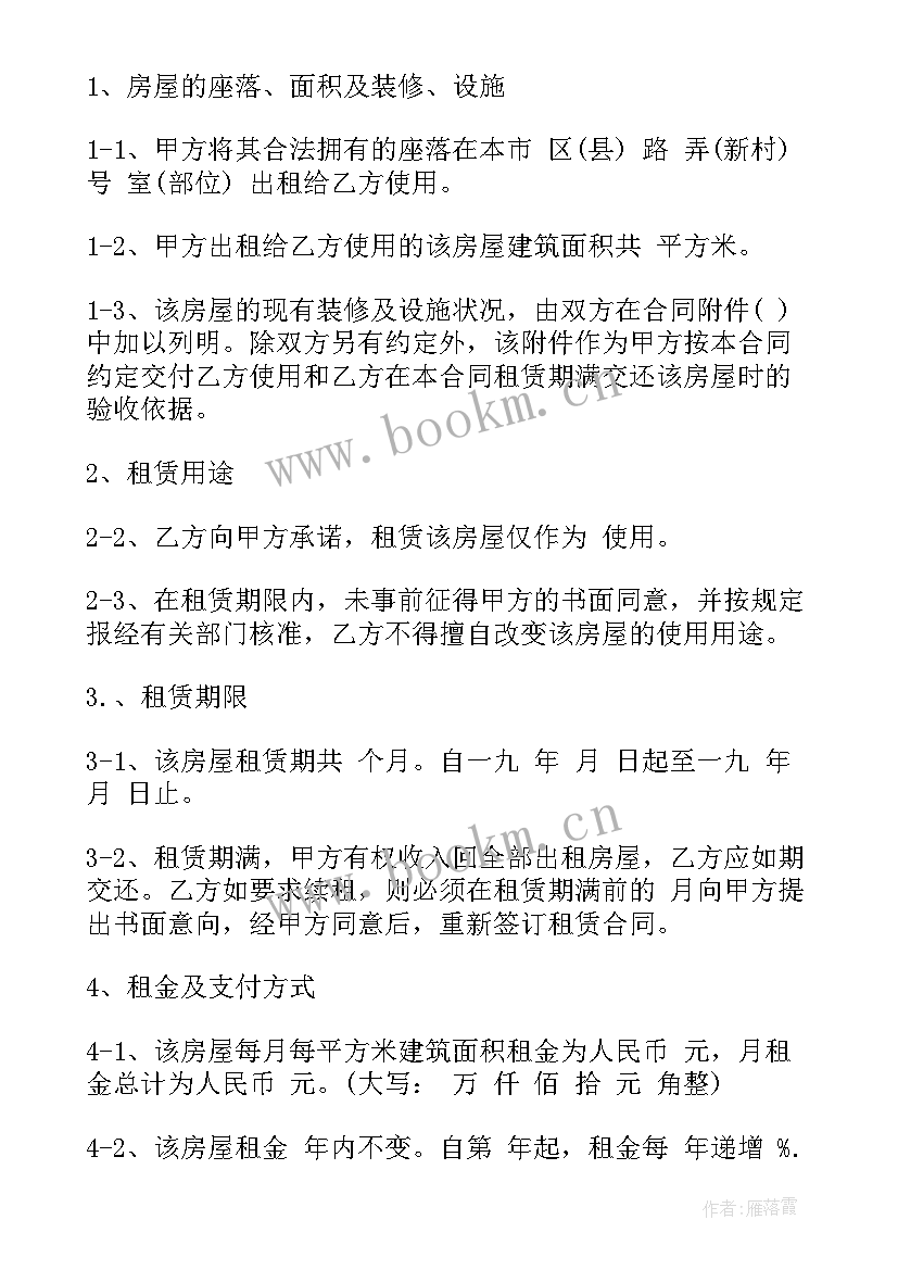 广州租房合同简单版(优质6篇)