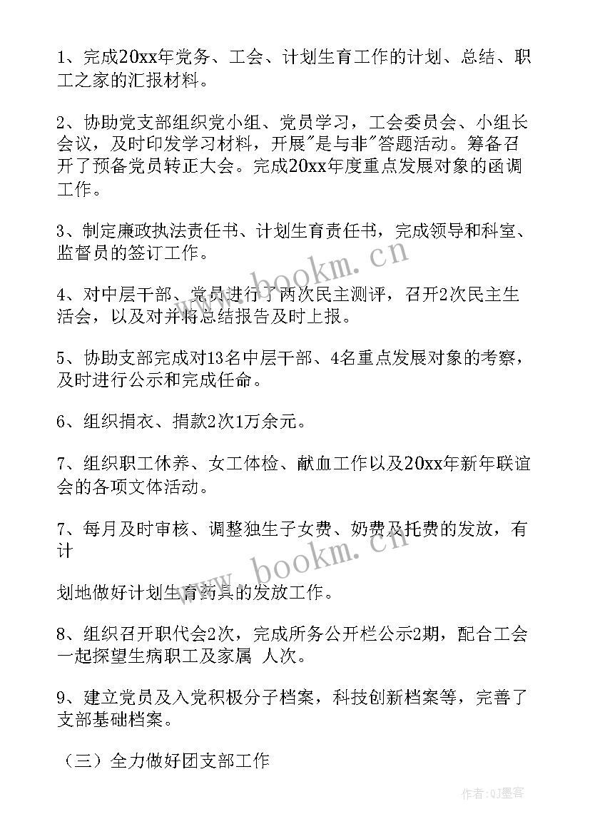 2023年单位工作总结精彩 单位工作总结(精选5篇)