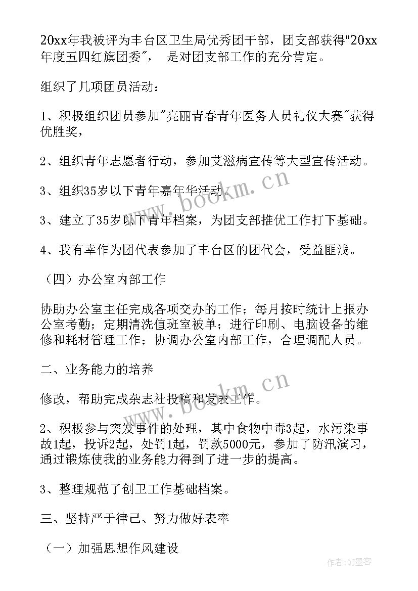 2023年单位工作总结精彩 单位工作总结(精选5篇)