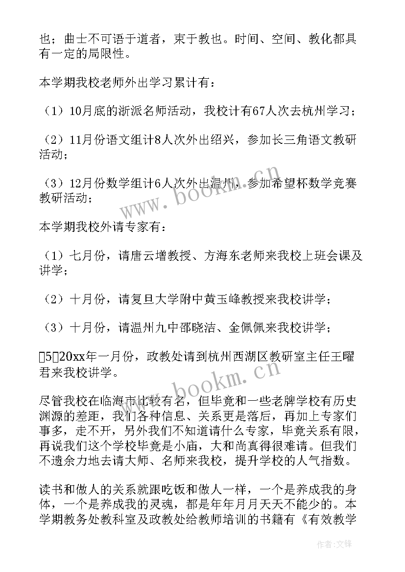 最新教科工委工作总结汇报 教科室工作总结(优质7篇)