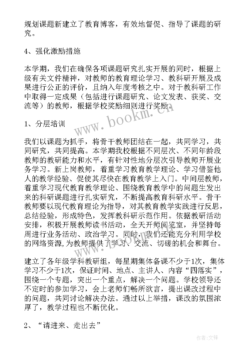 最新教科工委工作总结汇报 教科室工作总结(优质7篇)