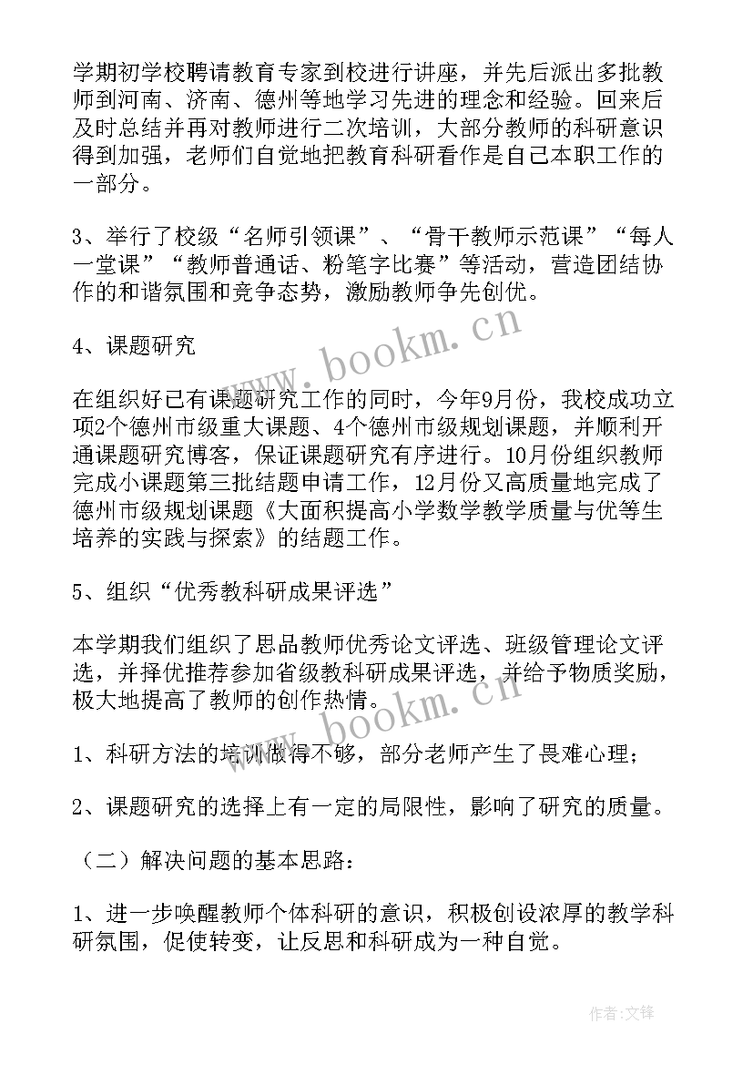 最新教科工委工作总结汇报 教科室工作总结(优质7篇)