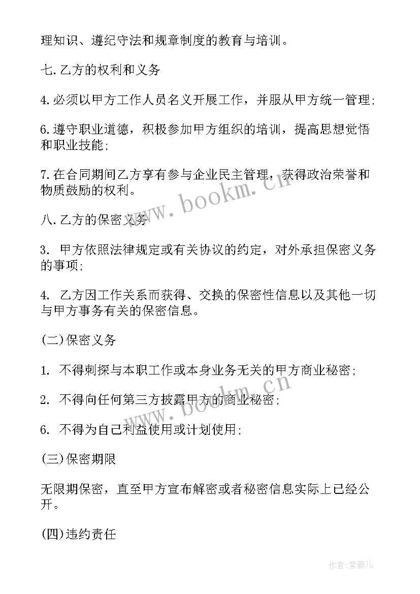 最新钢筋劳务承包合同协议书 劳务合同(通用7篇)