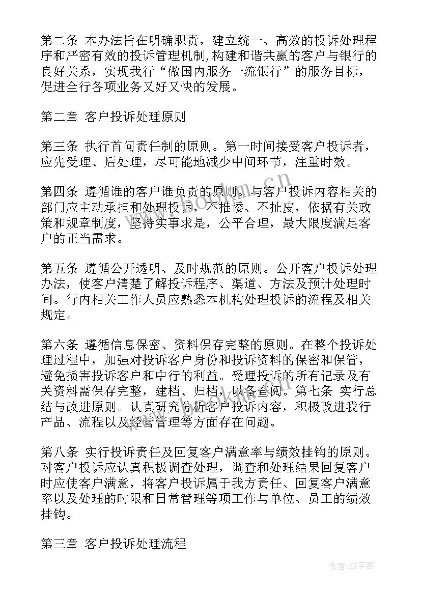 最新移动客户服务部工作总结(模板7篇)