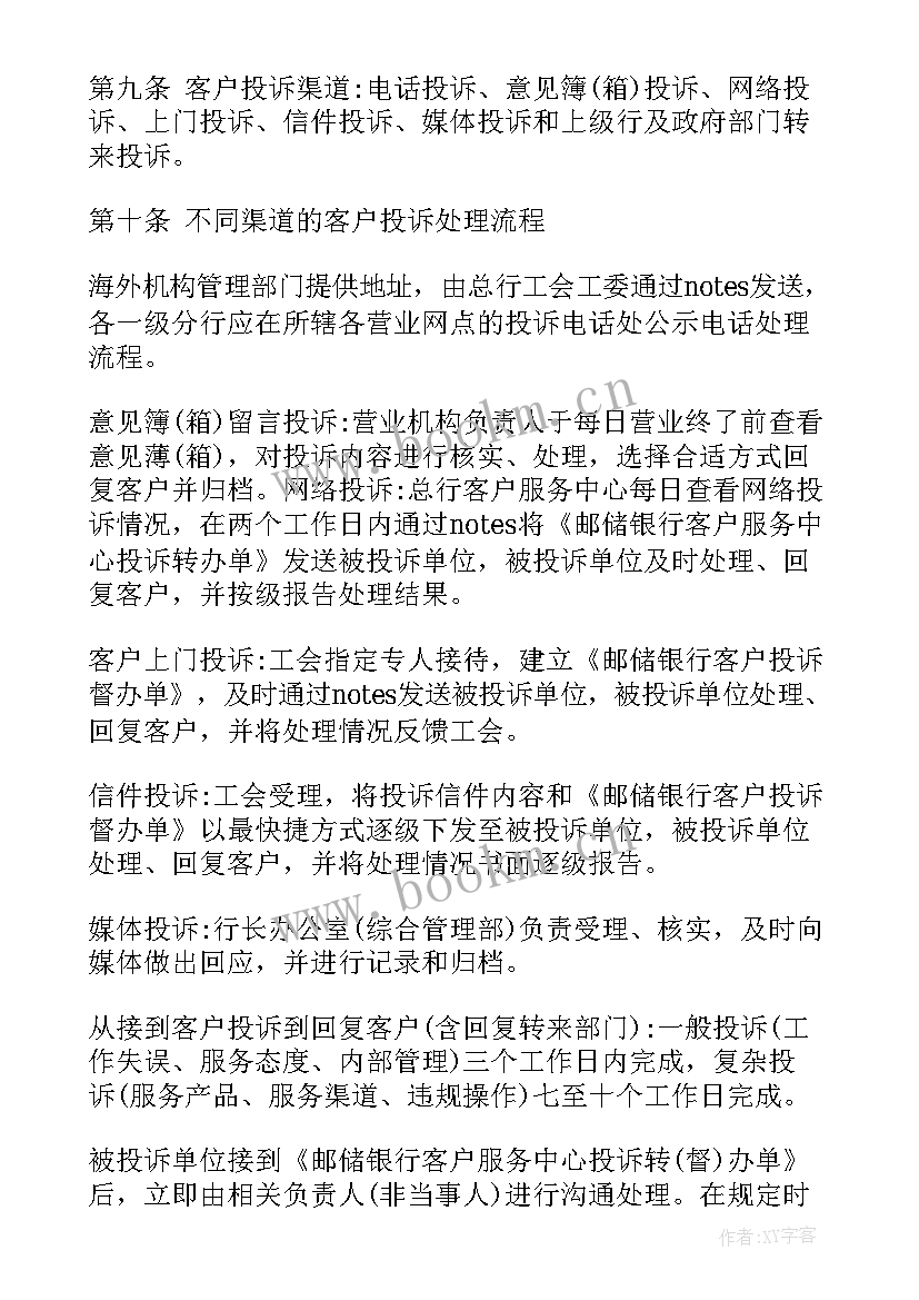 最新移动客户服务部工作总结(模板7篇)