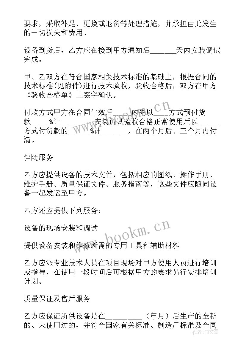 2023年二类医疗器械定价 医疗器械销售合同(实用10篇)