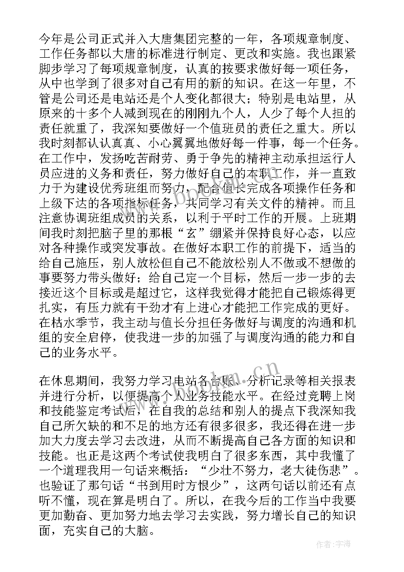 最新厨房一周工作总结 周例会前工作总结(模板5篇)