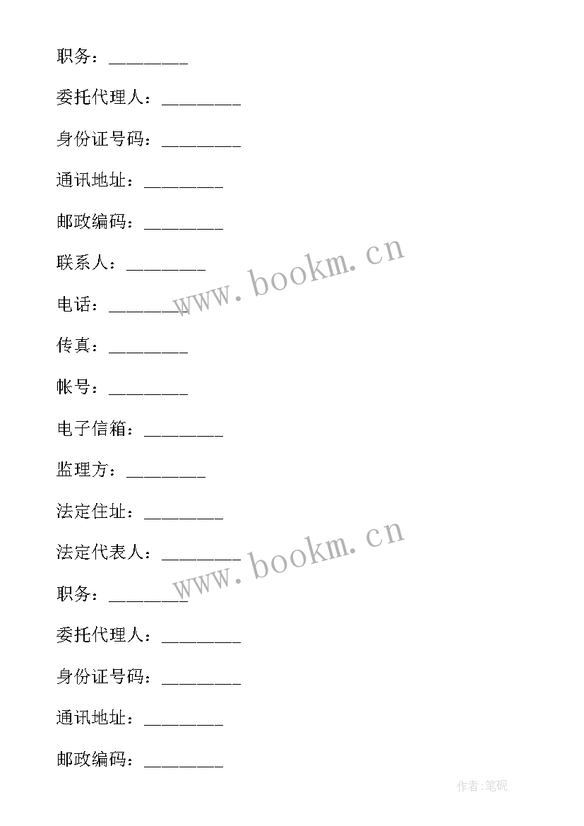 2023年工程建设监理合同的主要条款(精选7篇)