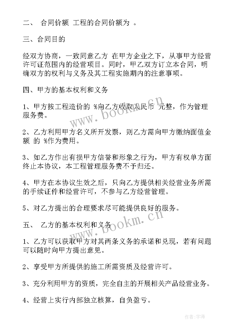 2023年超市挂靠合同 建筑挂靠合同(汇总5篇)