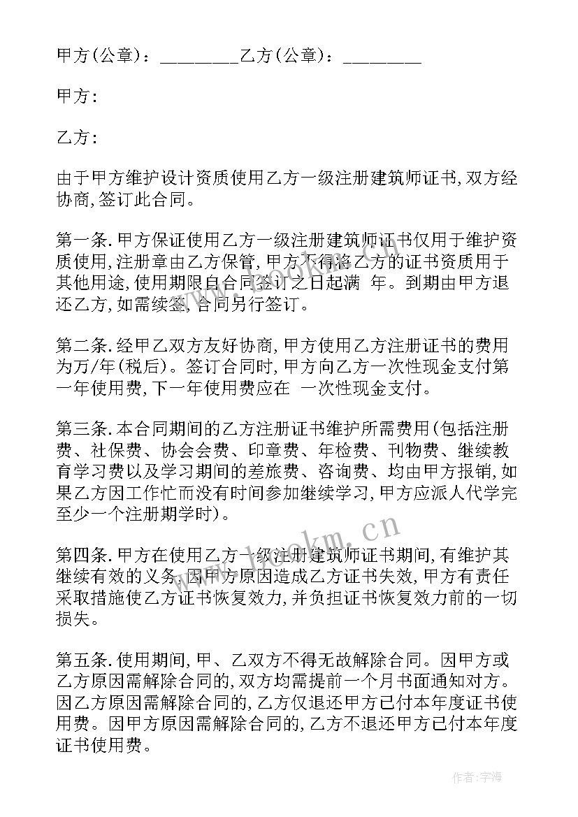 2023年超市挂靠合同 建筑挂靠合同(汇总5篇)