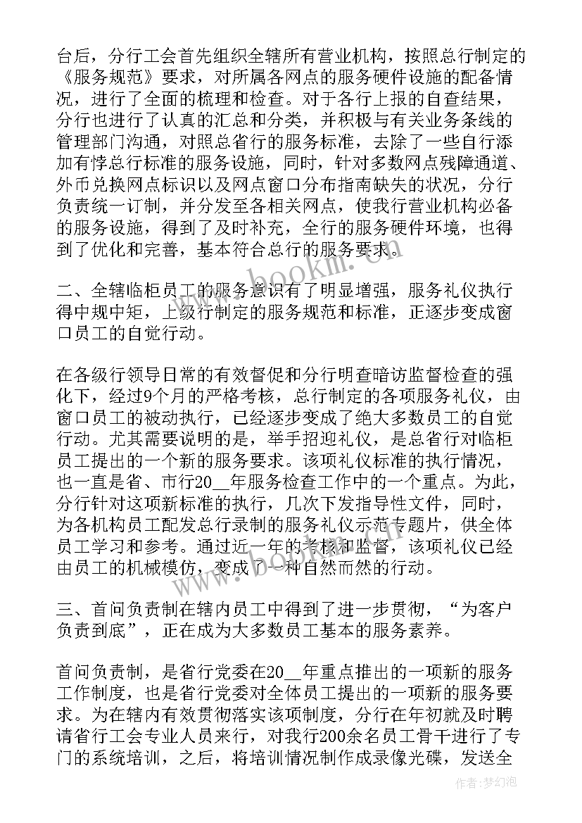 2023年金融年终总结 金融行业年终工作总结范例(优质8篇)