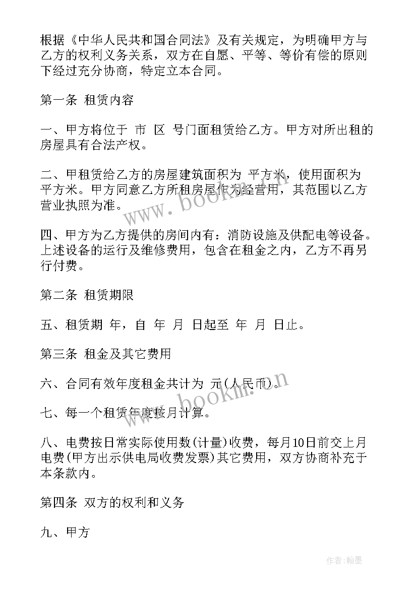 2023年租赁促销方案(大全6篇)