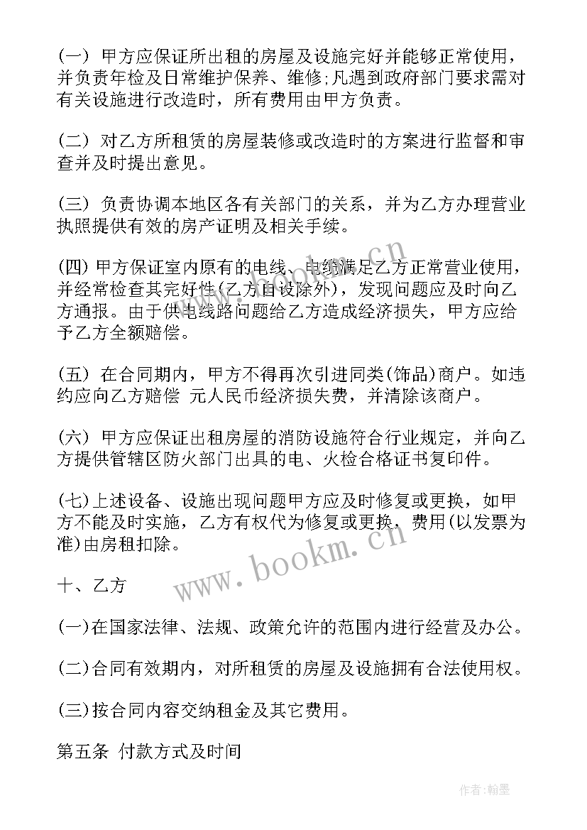 2023年租赁促销方案(大全6篇)