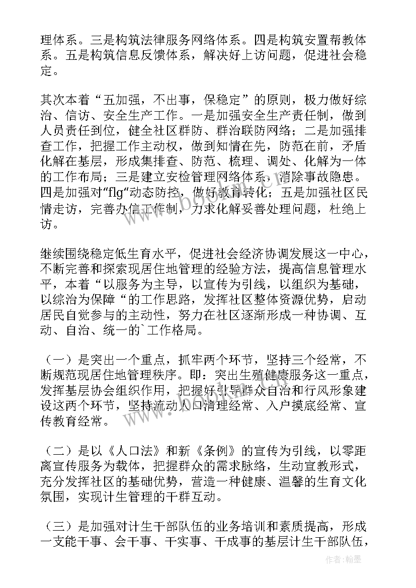 最新社区居民自治工作汇报 社区工作总结(实用7篇)