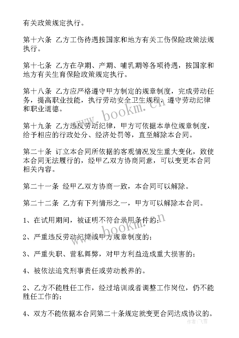 2023年婚庆合同签(通用6篇)