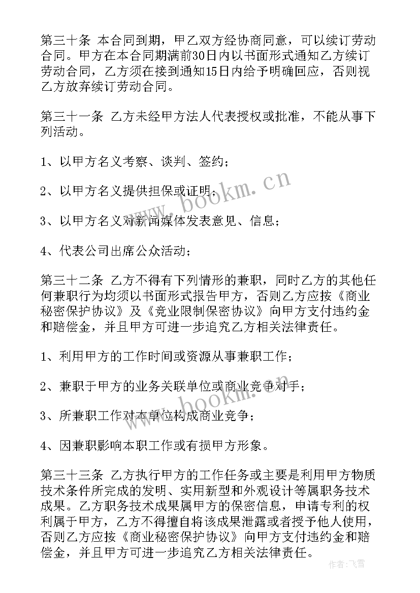 2023年婚庆合同签(通用6篇)