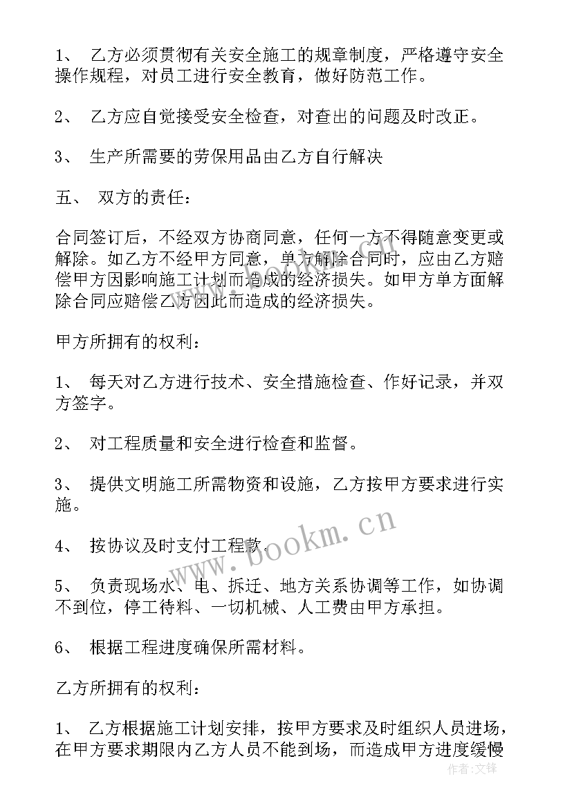 电力营销专业技术工作总结 电力施工合同(通用5篇)