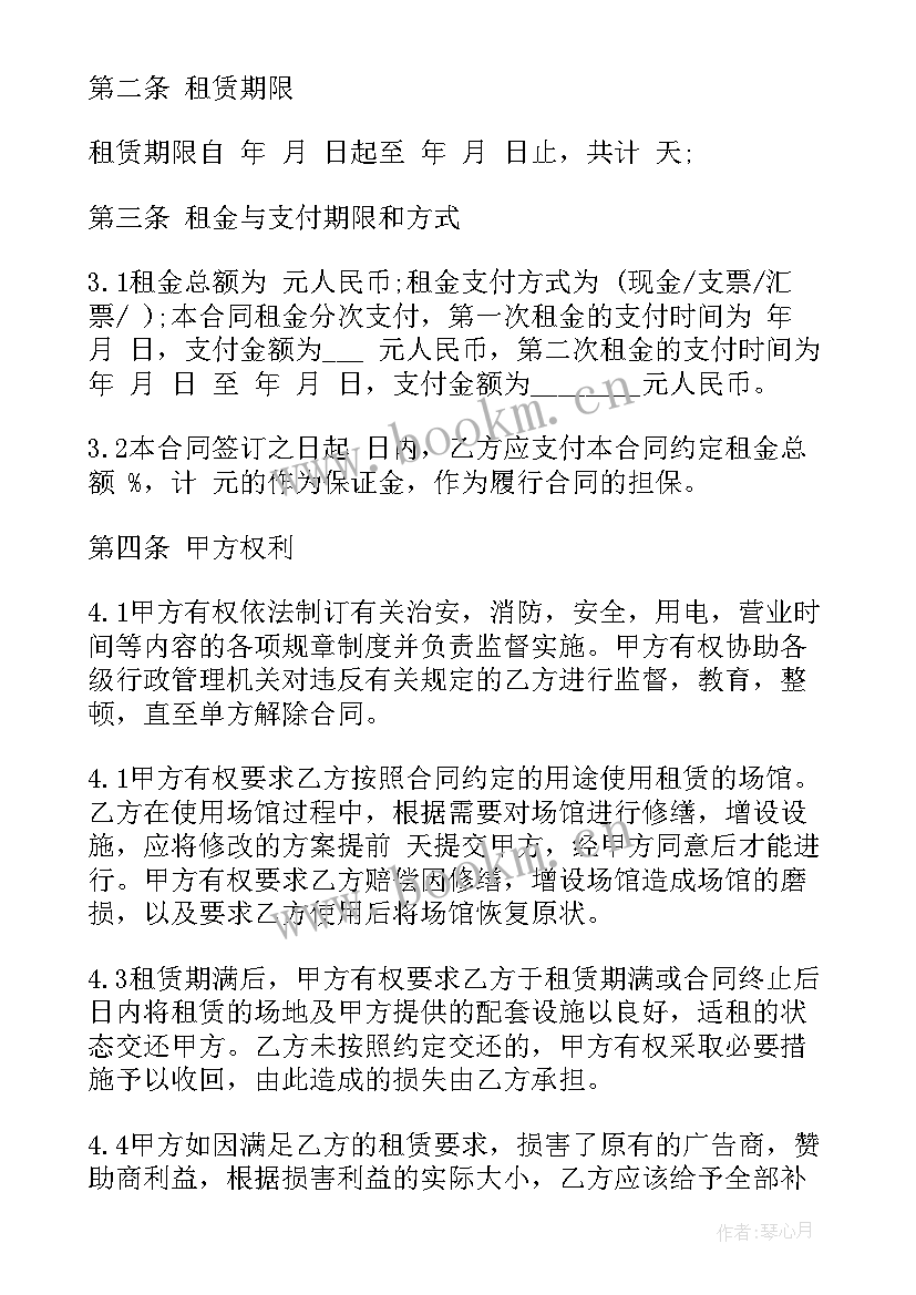 最新广告场地合同(优秀6篇)