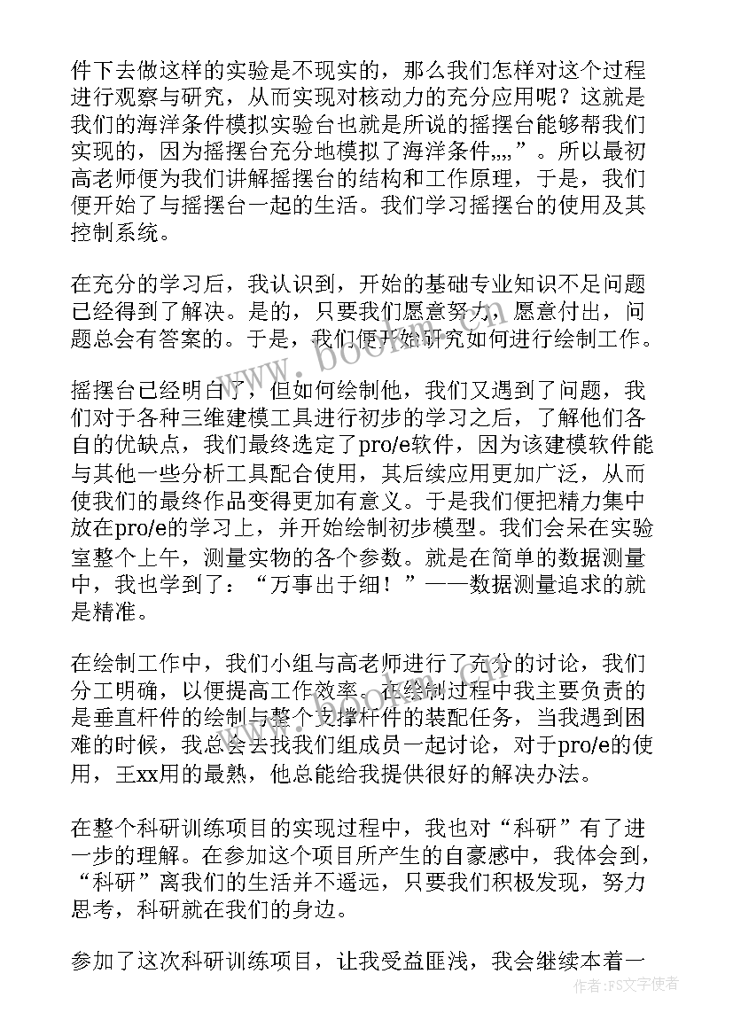 最新学校训练营心得体会 战训练工作总结(汇总6篇)