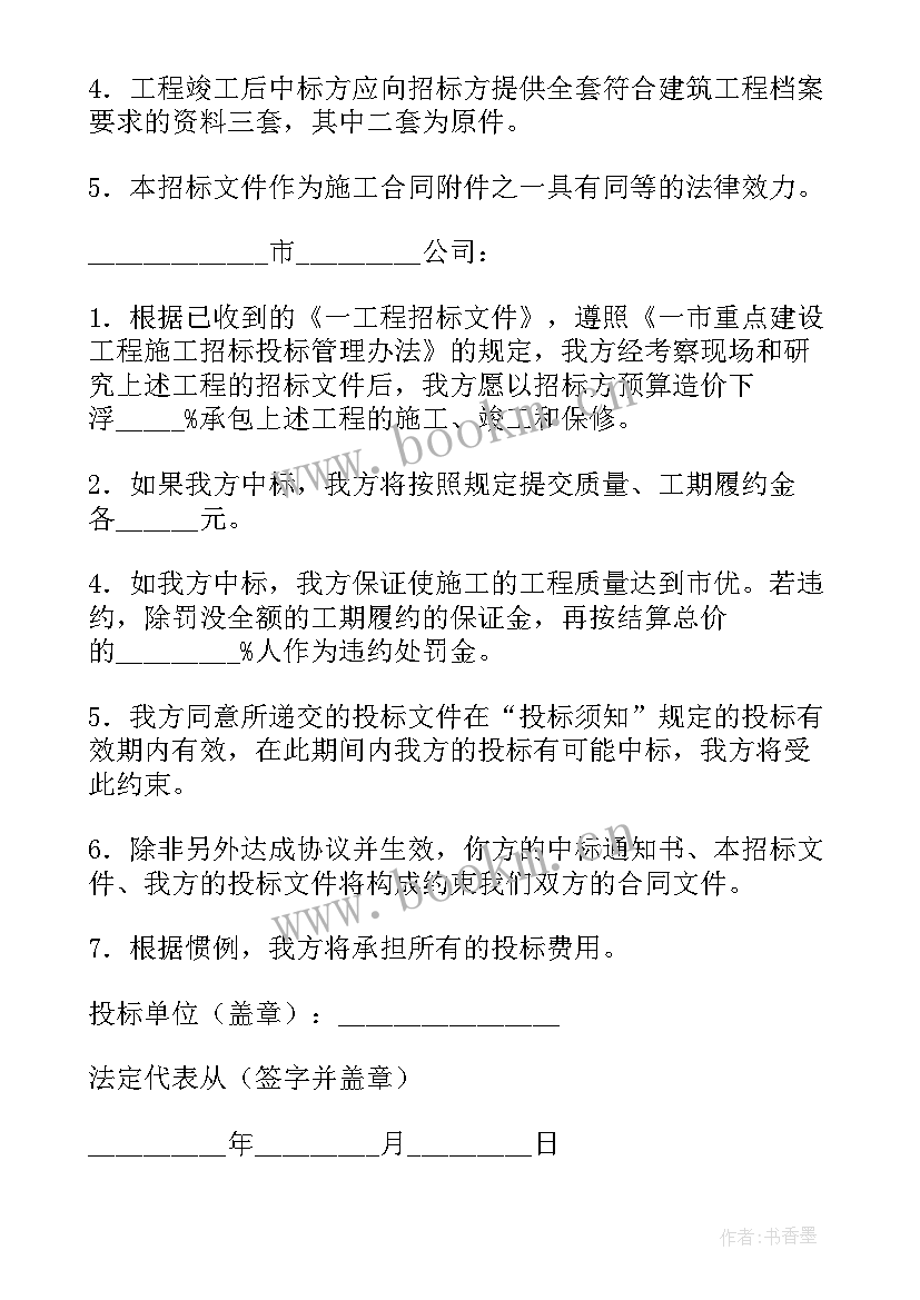 2023年招标合同与控制价有异(汇总9篇)