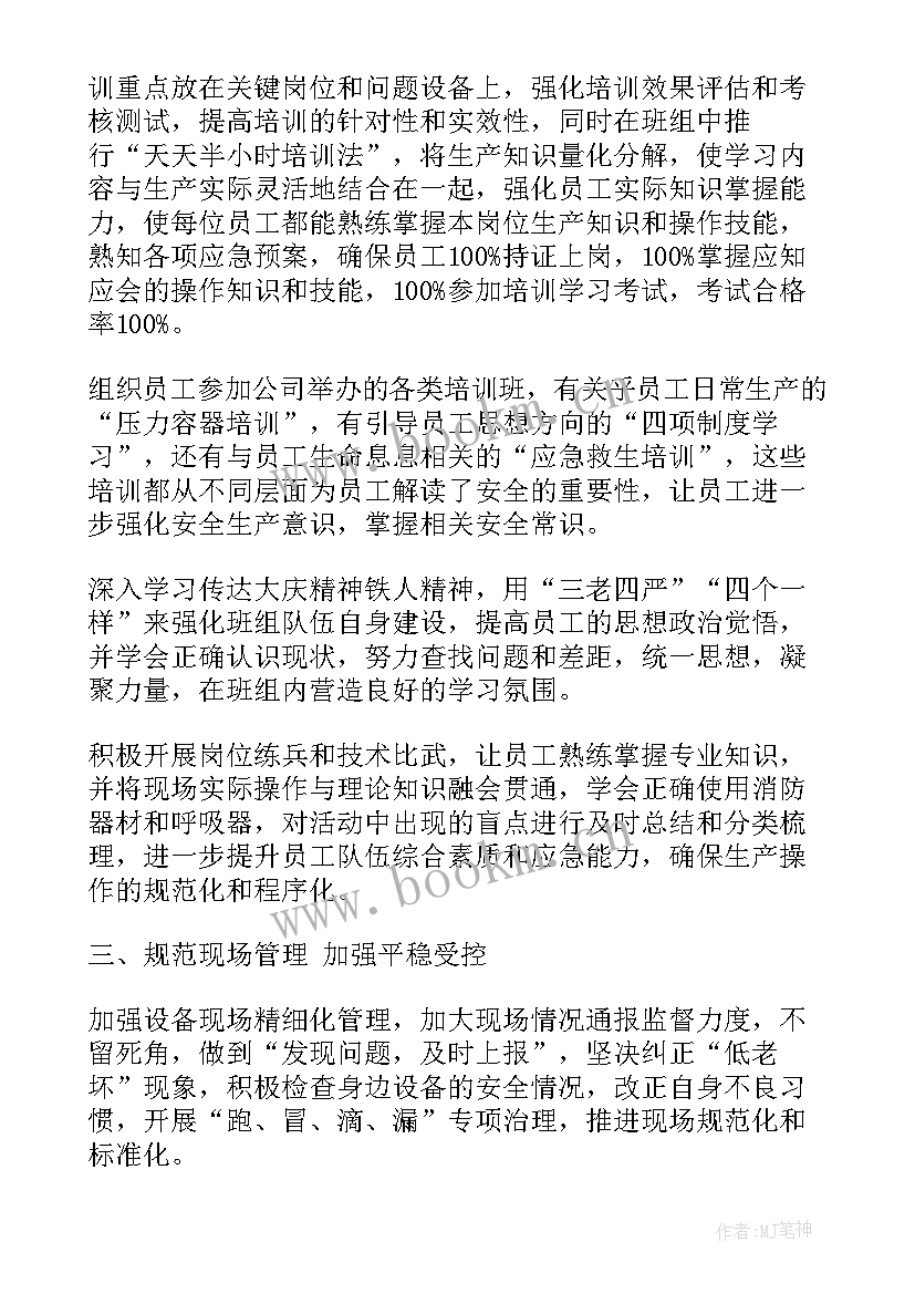 2023年厂子年终工作总结 年终工作总结班组长年终工作总结(实用5篇)