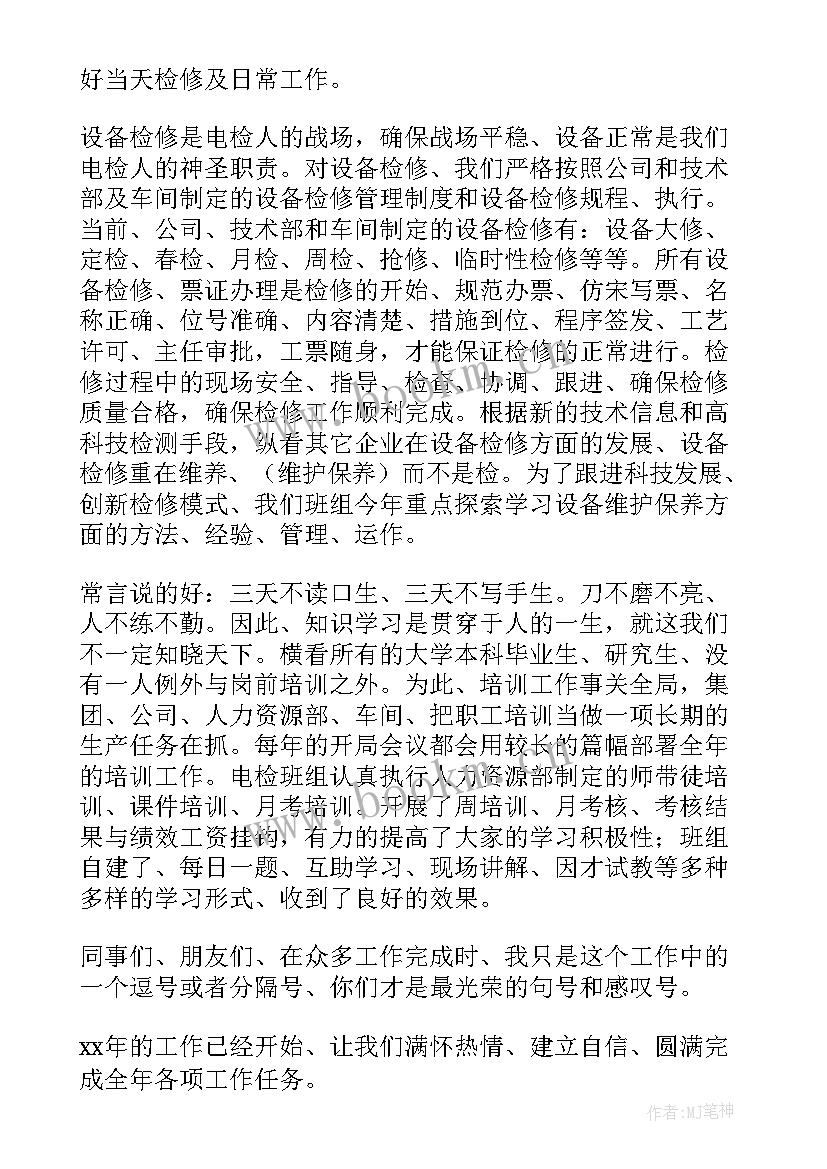 2023年厂子年终工作总结 年终工作总结班组长年终工作总结(实用5篇)