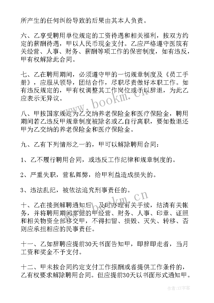 企业停产可以解除劳动合同吗(优质10篇)