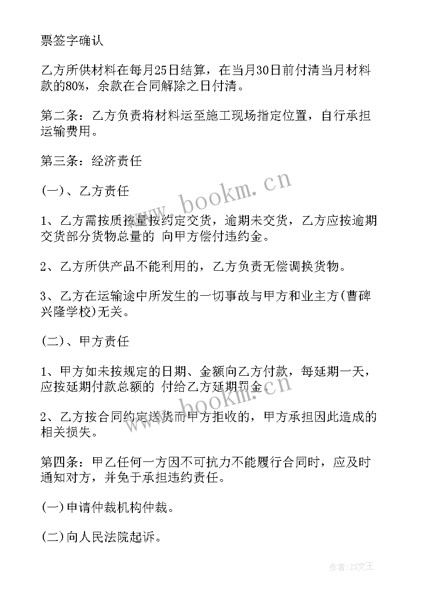 最新货物运输合同免费 货运合同(实用8篇)