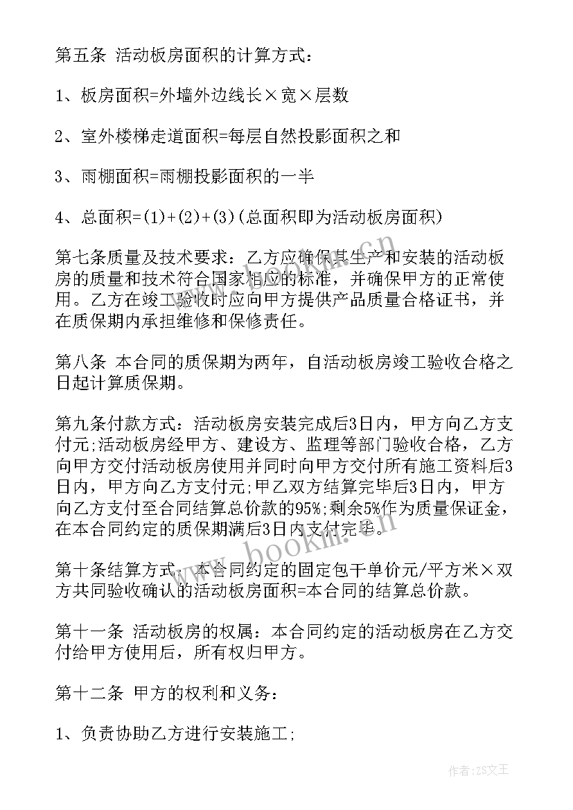 2023年广告公司安装合同 安装合同(通用10篇)