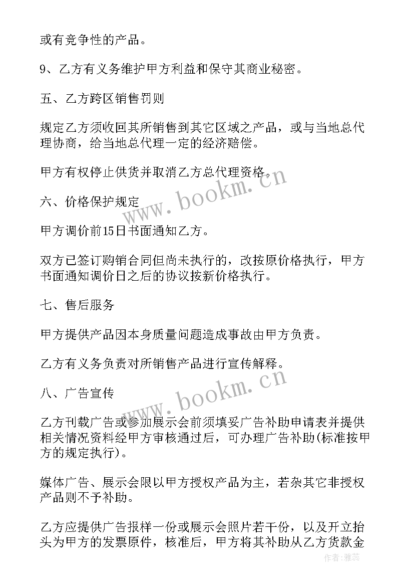 项目回收合同 项目代理合同(模板6篇)