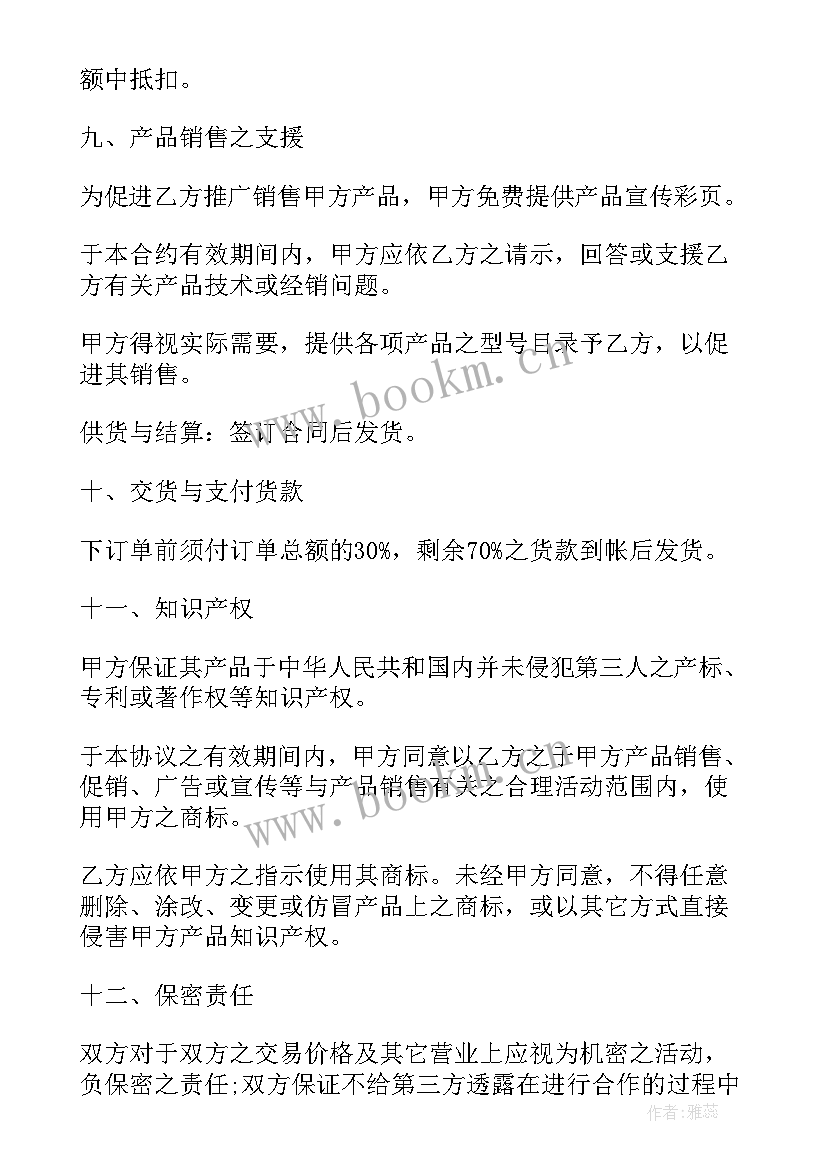 项目回收合同 项目代理合同(模板6篇)