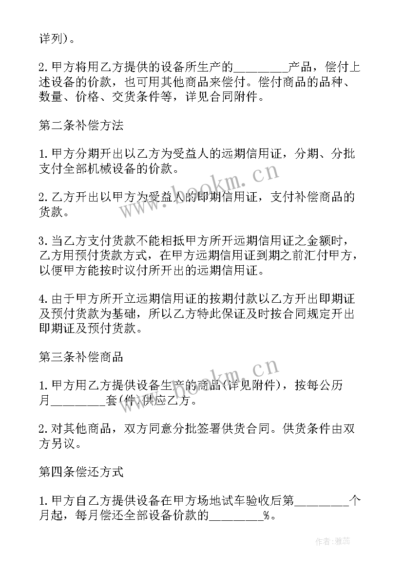 最新签订外贸合同的流程 开店外贸合同(模板8篇)